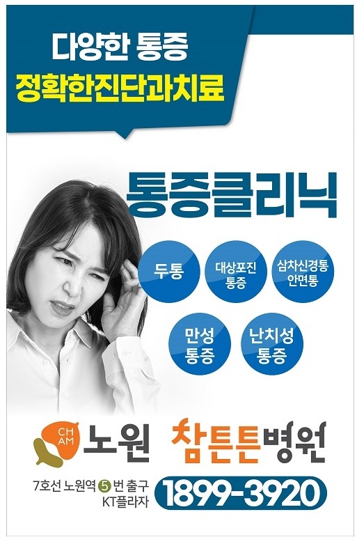 참클리닉 이미지