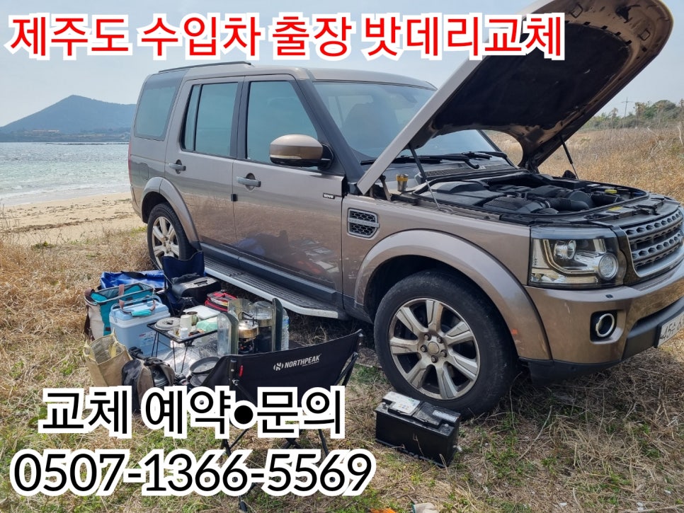 만경밧데리 이미지
