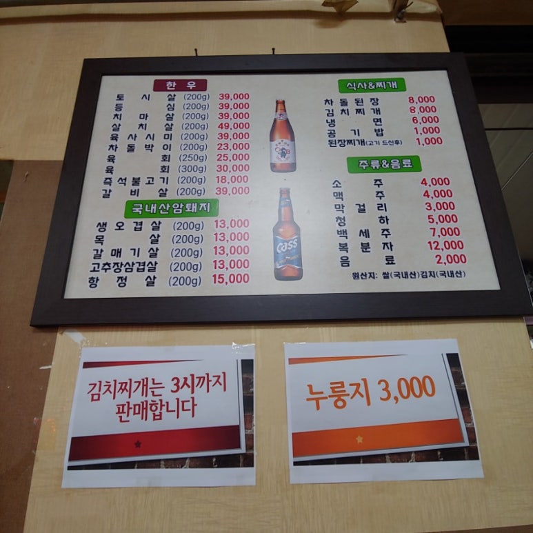 성심정육점식당 이미지
