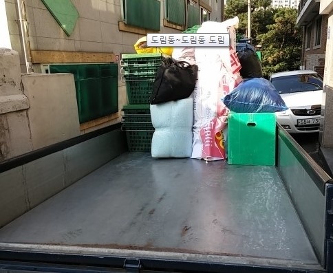 개별화물 이미지