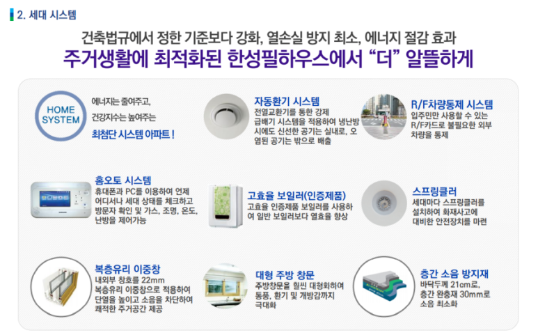 한성에너지 이미지