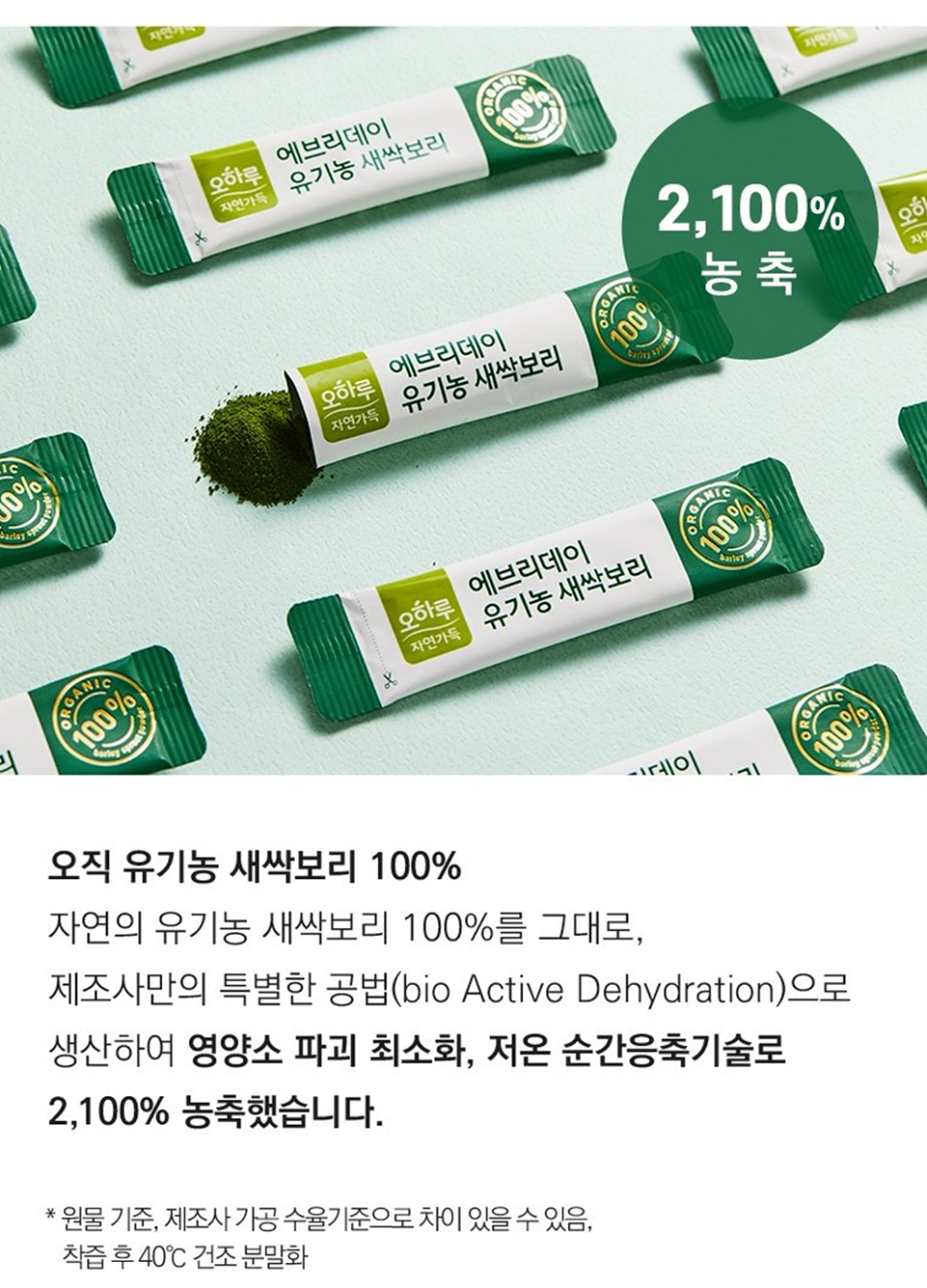 자연새싹 이미지