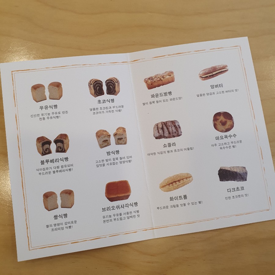 브레디어스 초곡점 이미지