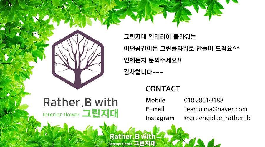 포인트조경 이미지