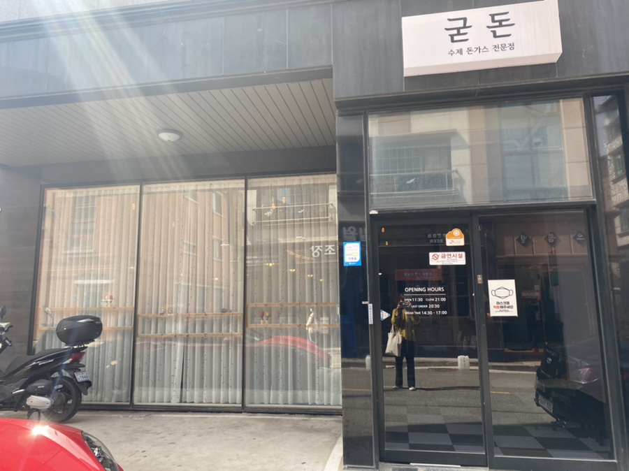 굳돈 이미지