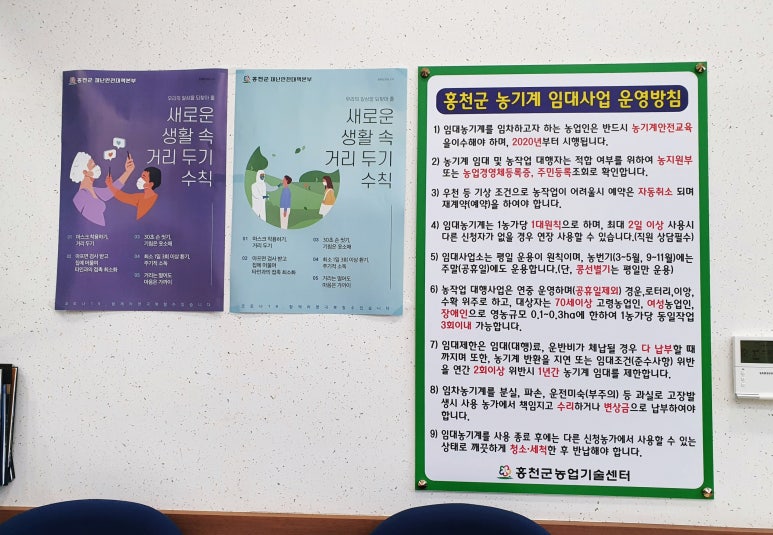 홍천농기계 이미지