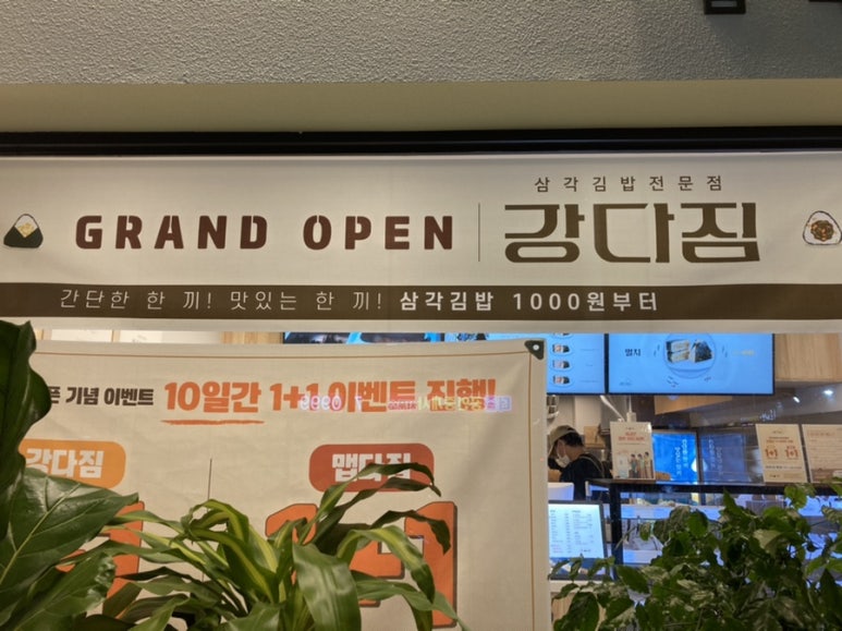 강다짐대구 이미지