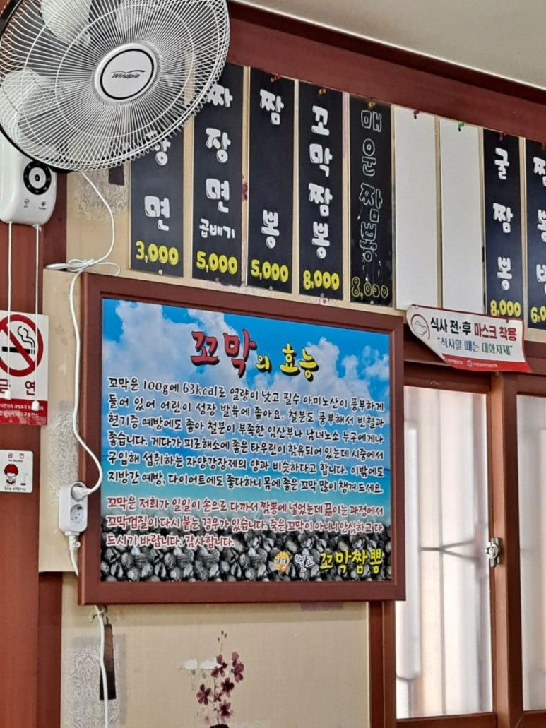 착한벌교꼬막짬뽕집 이미지