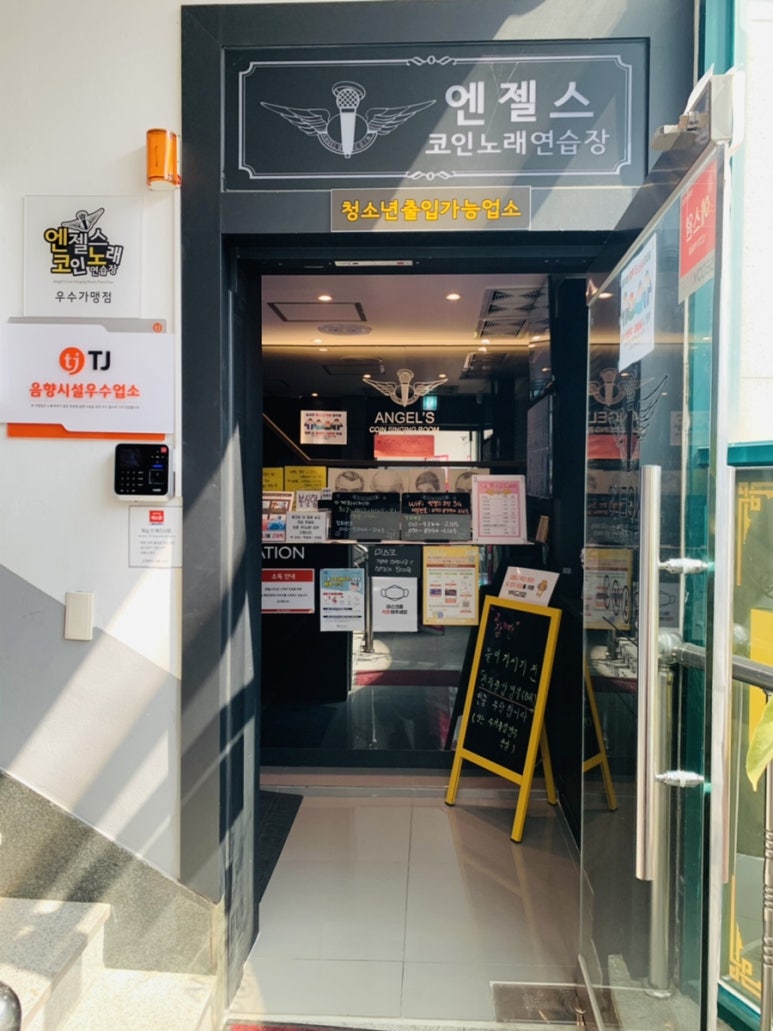 강변노래연습장 이미지