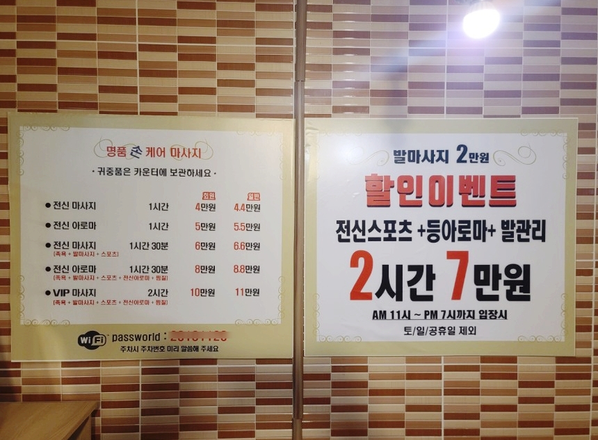 명품손마사지 이미지
