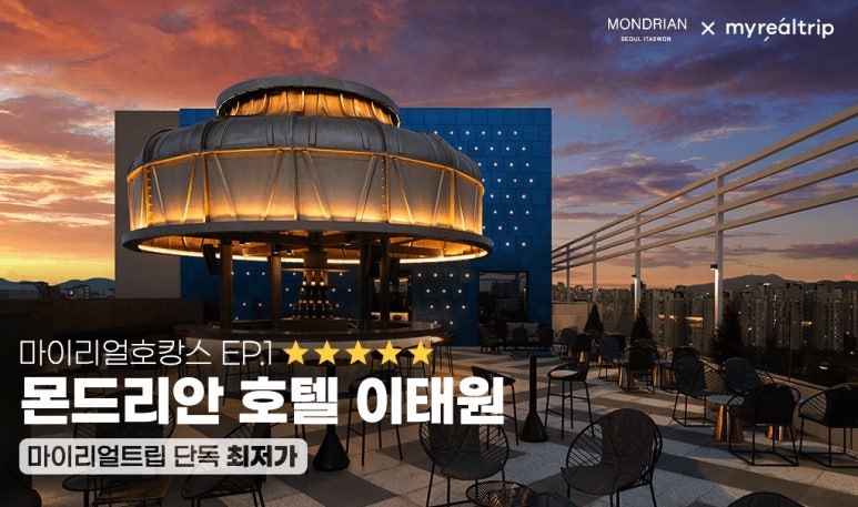 (주)마이트립 이미지