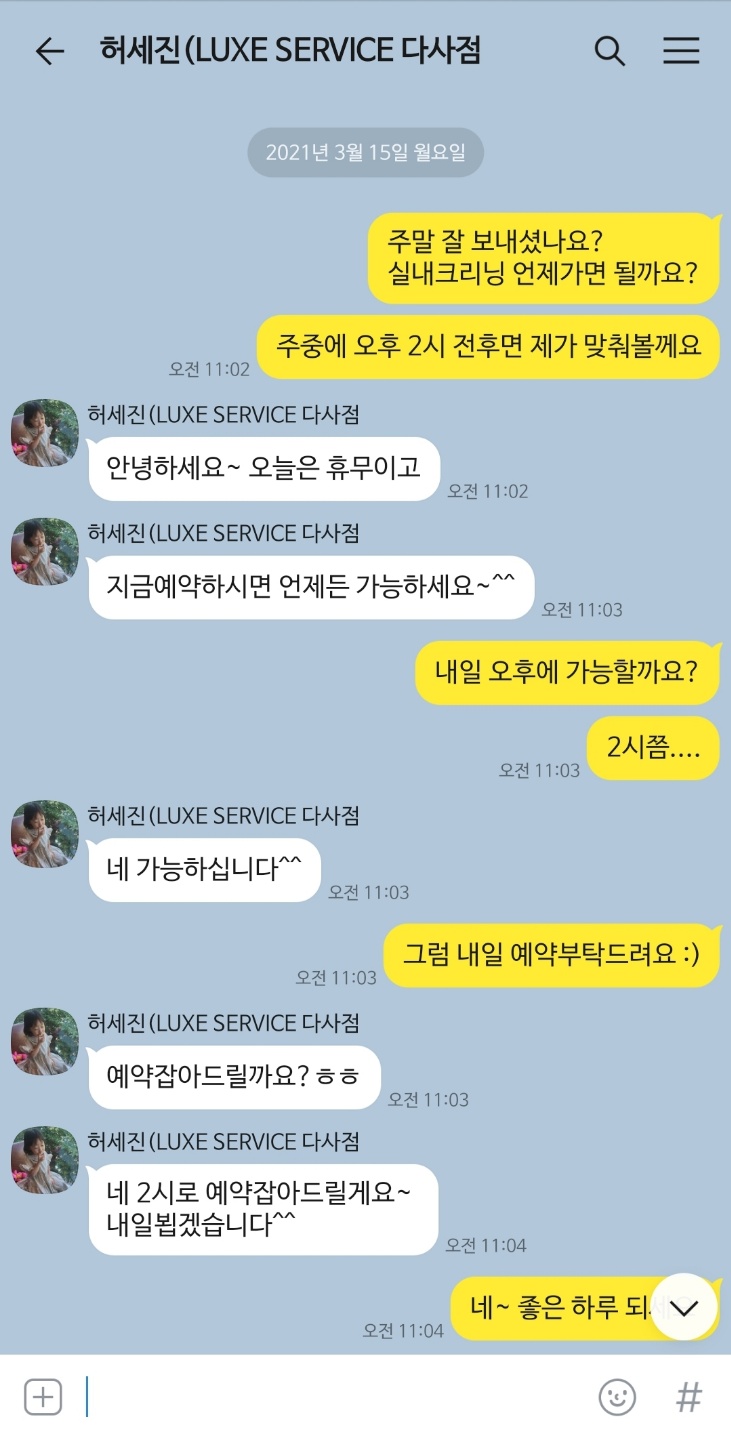 럭스서비스대구 이미지