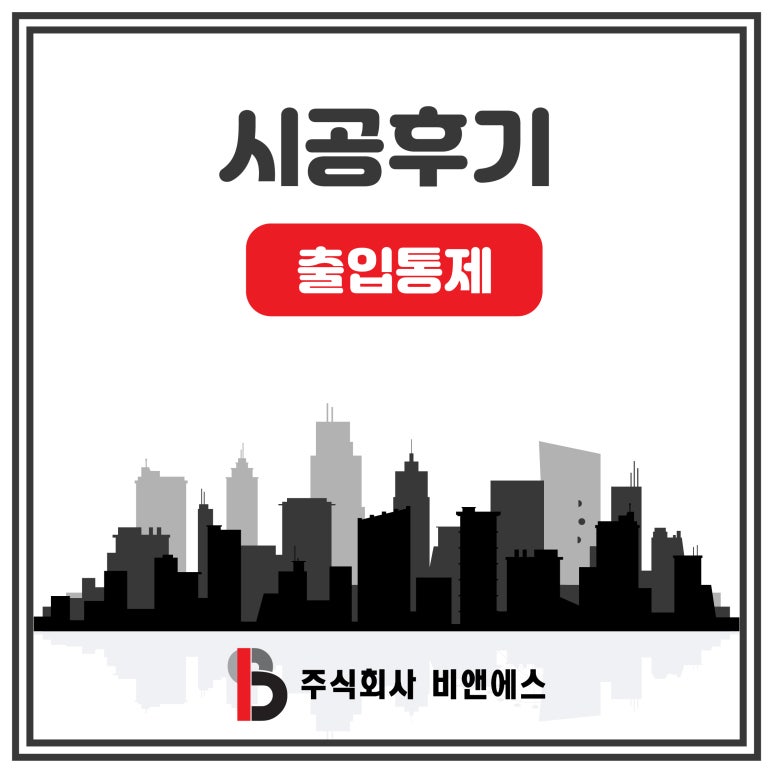 주식회사 비앤에스 이미지