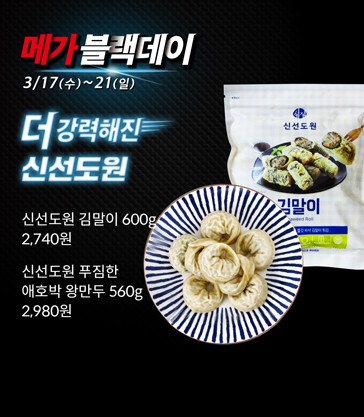골드 할인마트 이미지