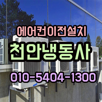 가전냉동사 이미지