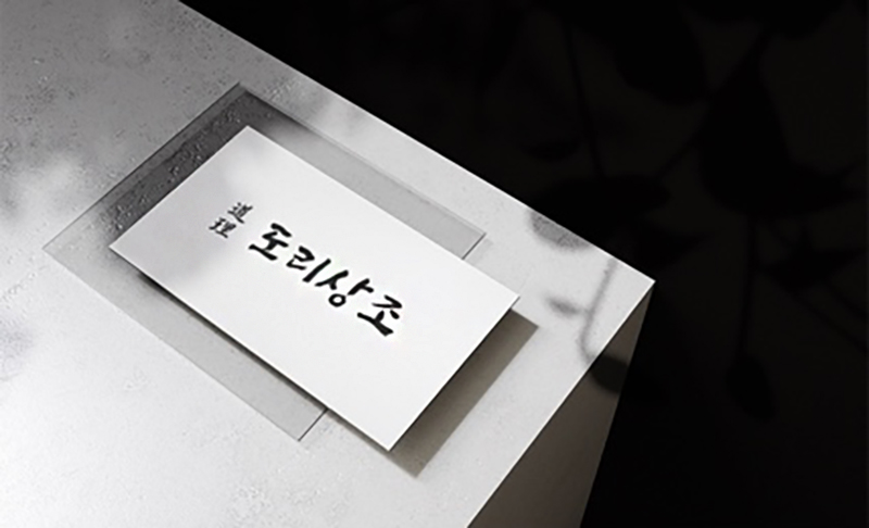 도리상조 이미지
