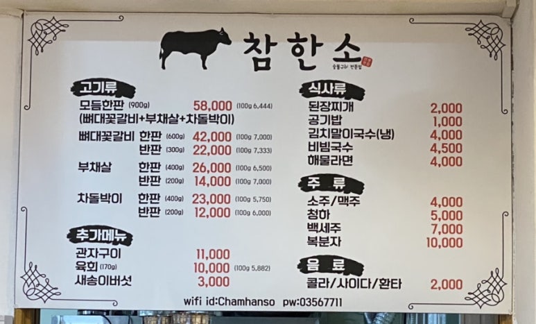 참한소 이미지