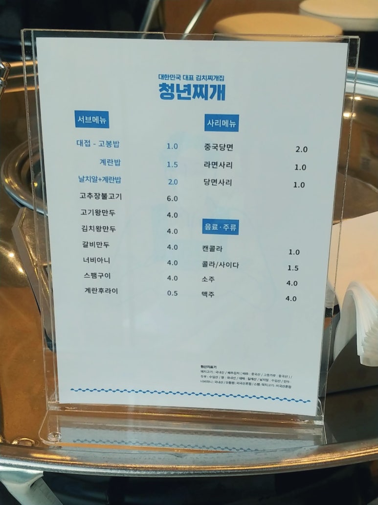 국가대표김치찌개전문점 이미지