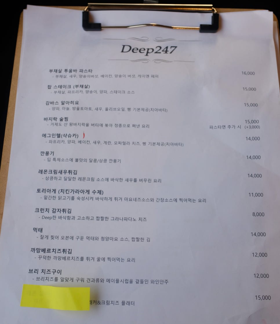 딥247 이미지
