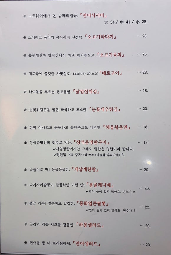 선한술집 이미지