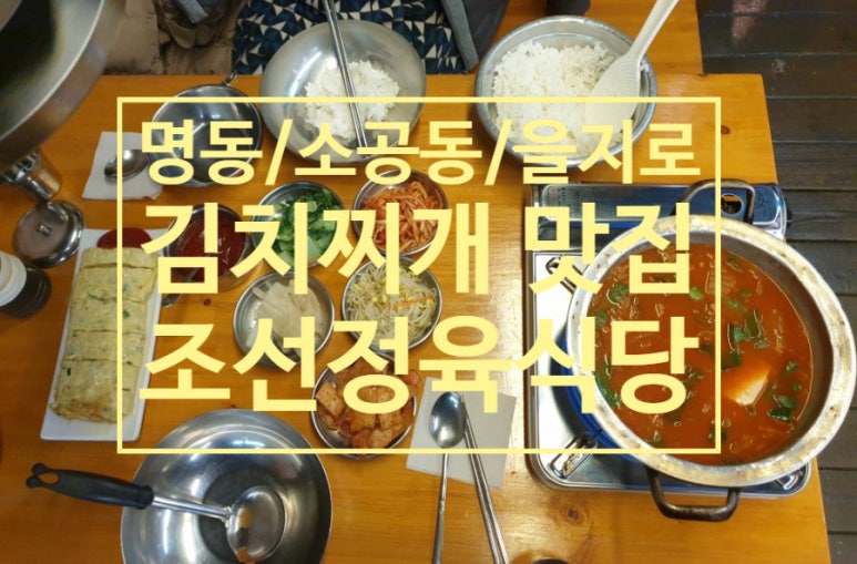 조선정육식당 이미지
