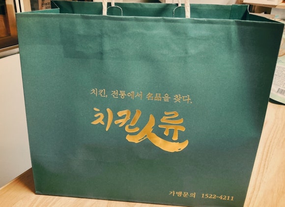 치킨인류오산 이미지