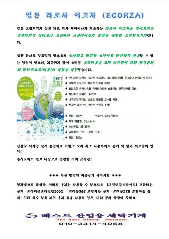 에코자인 이미지