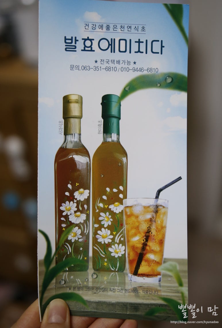 발효에 미치다 이미지