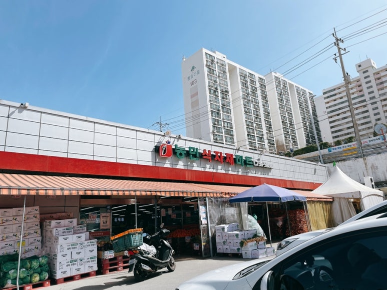 농민유통 식자재마트 이미지