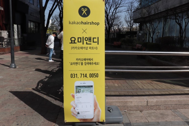 요미살롱 이미지