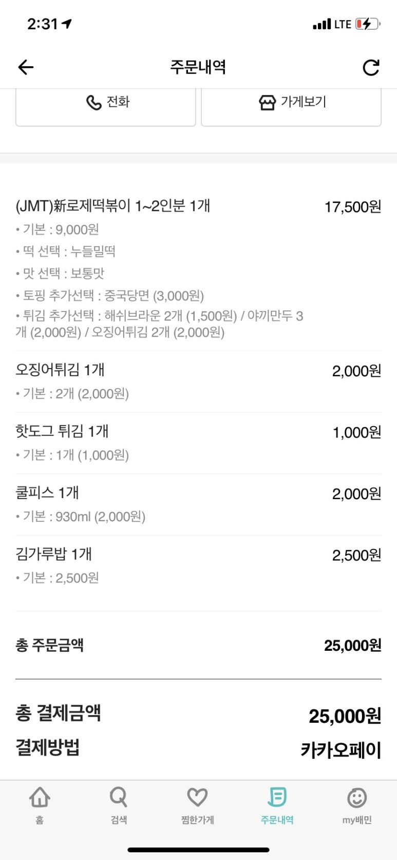 배떡중 이미지