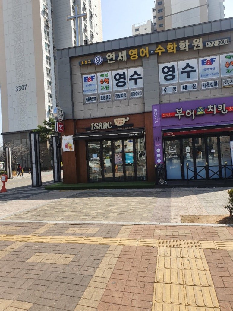 이삭토스트남양주별내 이미지