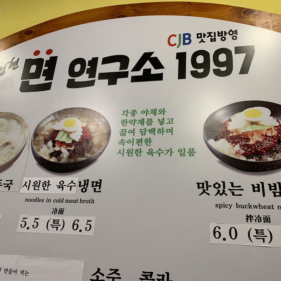 김정현면연구소1997 이미지