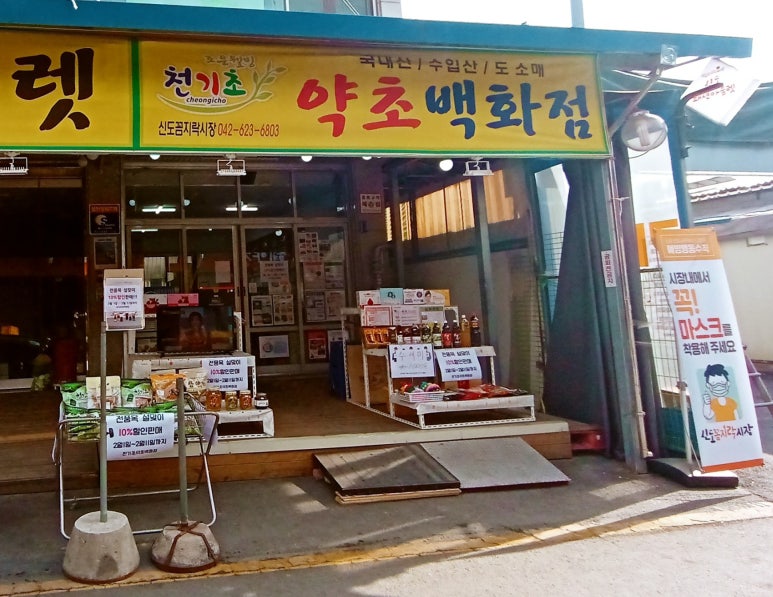 평화떡방앗간 이미지
