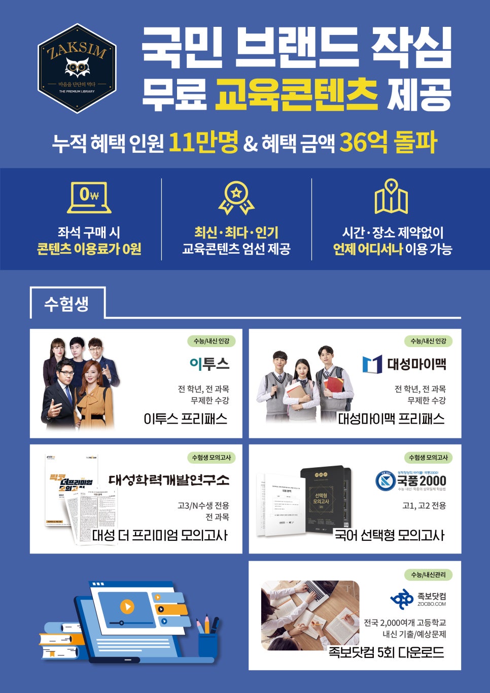 작심스터디카페서울 이미지