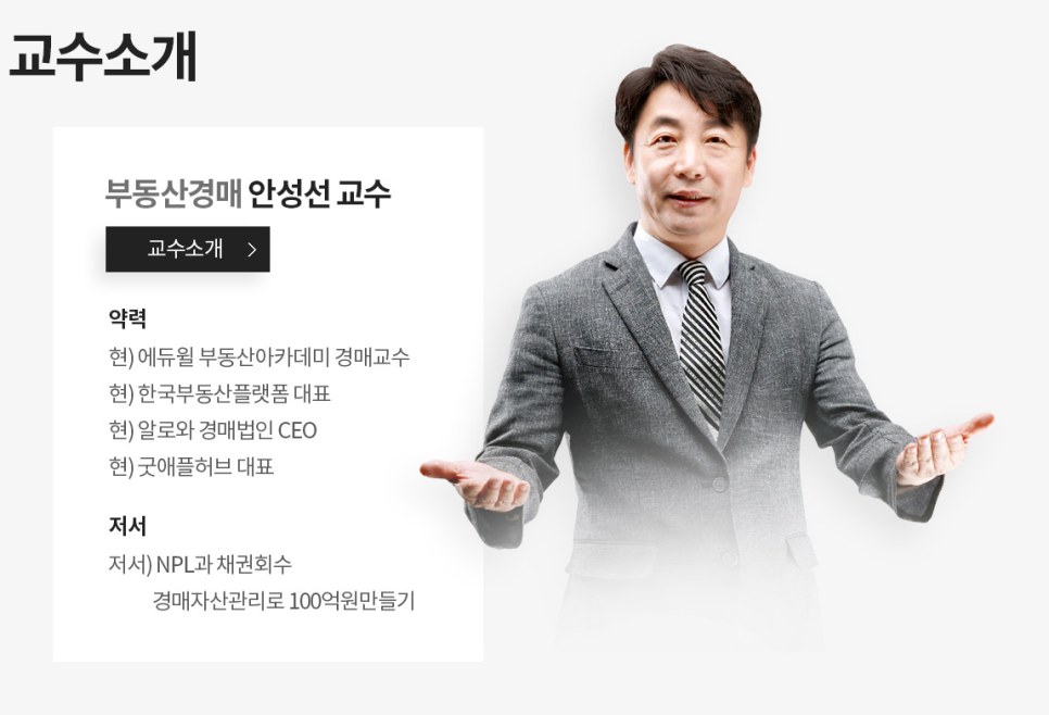굿부동산개발컨설팅 이미지