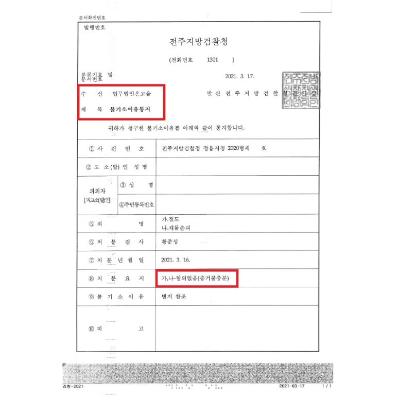 법무법인온고을 이미지