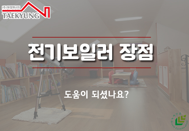 태경전기 이미지