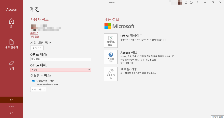엑세스엑셀 이미지