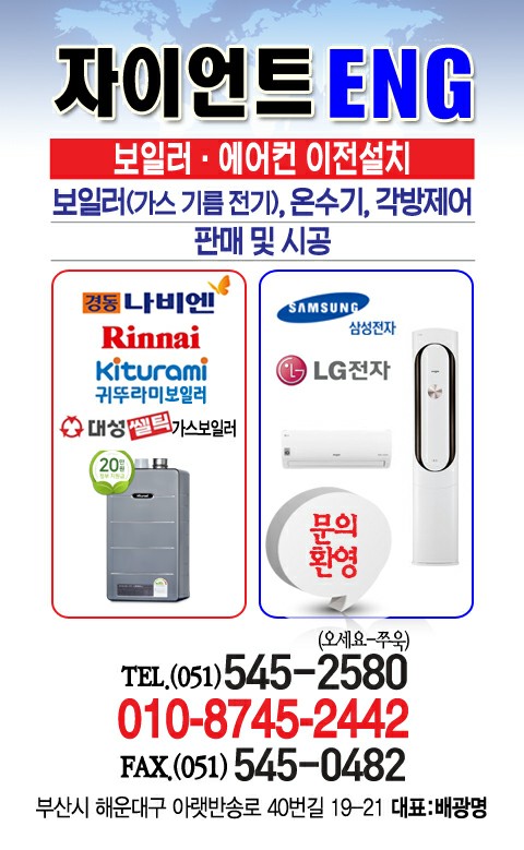 온누리보일러 이미지