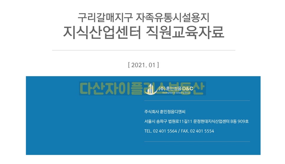 훈민정음디엔씨 이미지