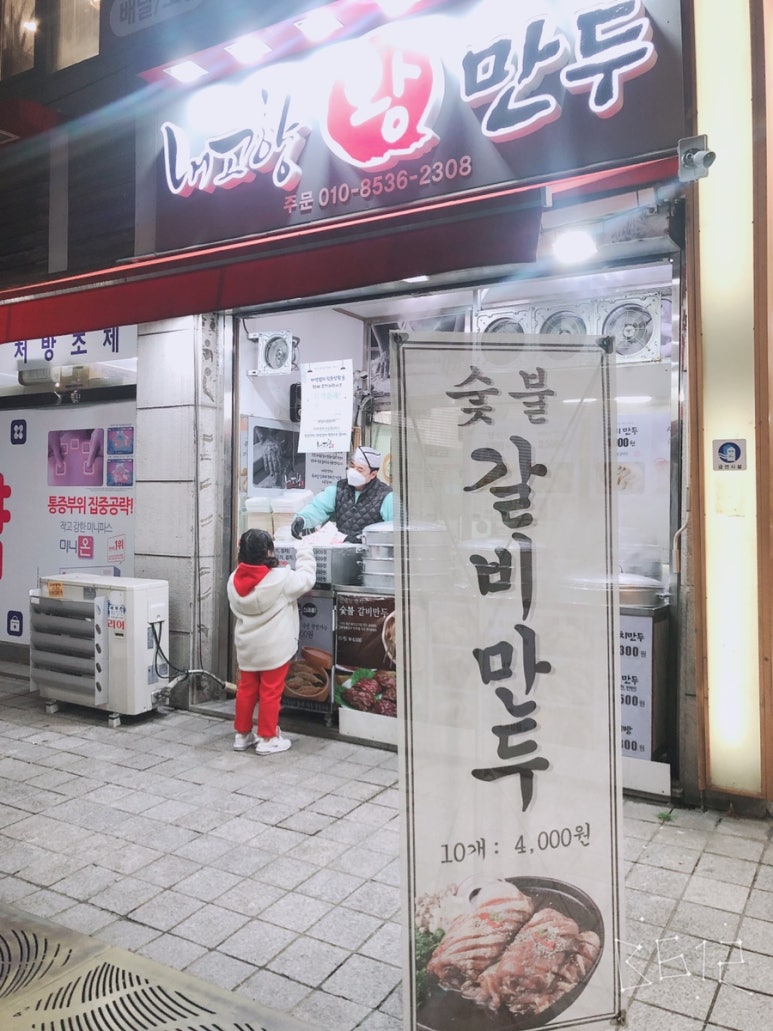 로데오왕만두 이미지