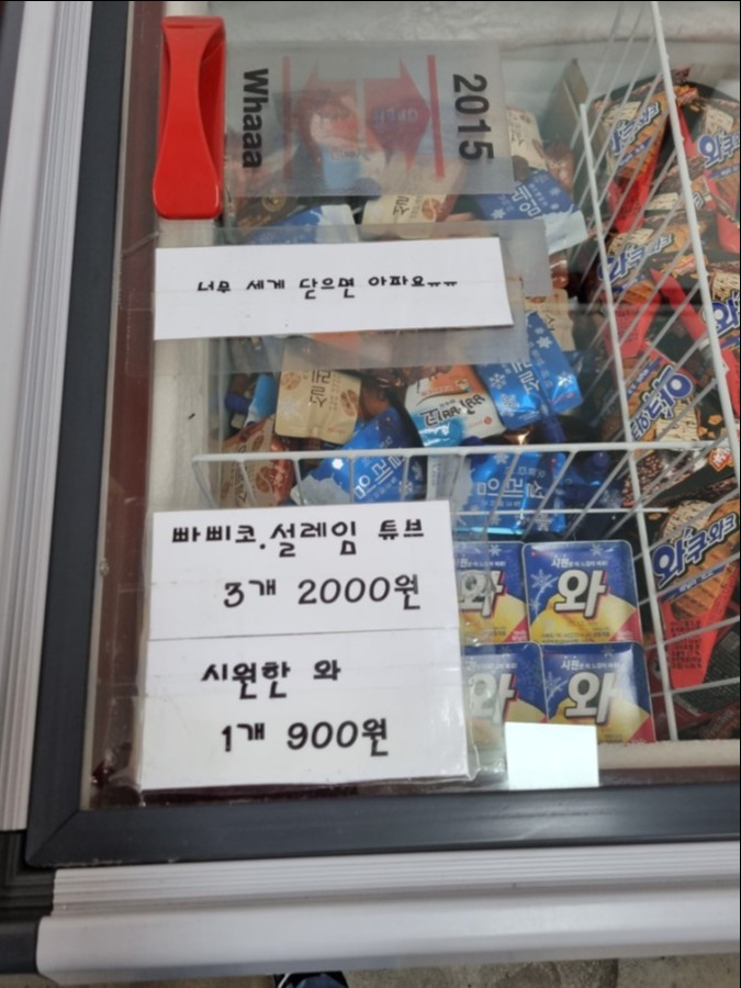 굿아이스크림할인점 이미지