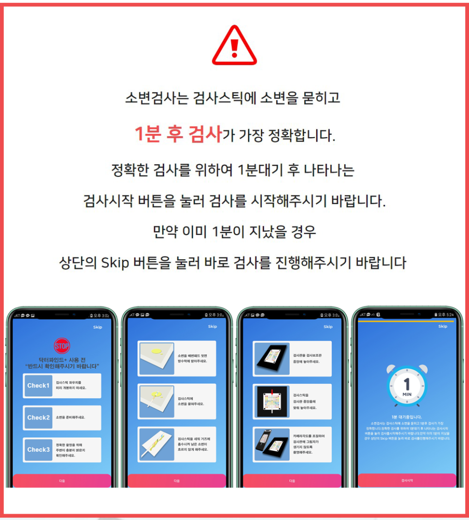 닥터파인드 이미지