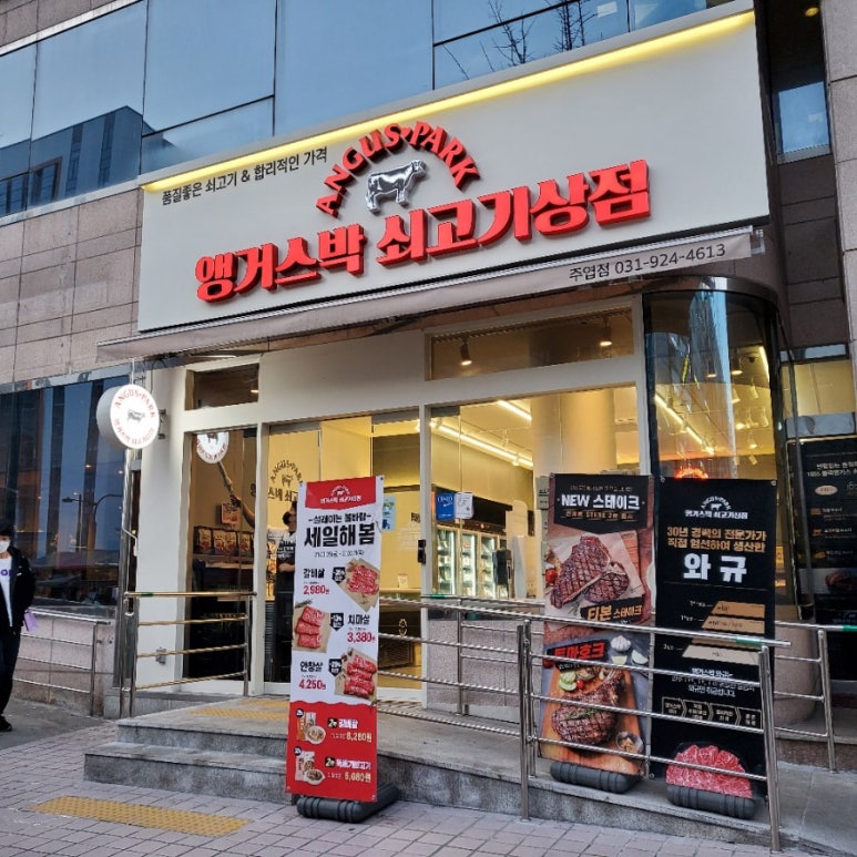 떠버리정육점 이미지