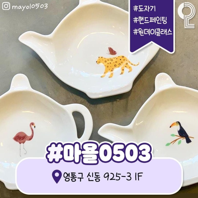 마욜0503 이미지