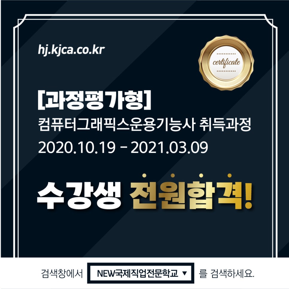 캠퍼스디자인직업전문학교 이미지