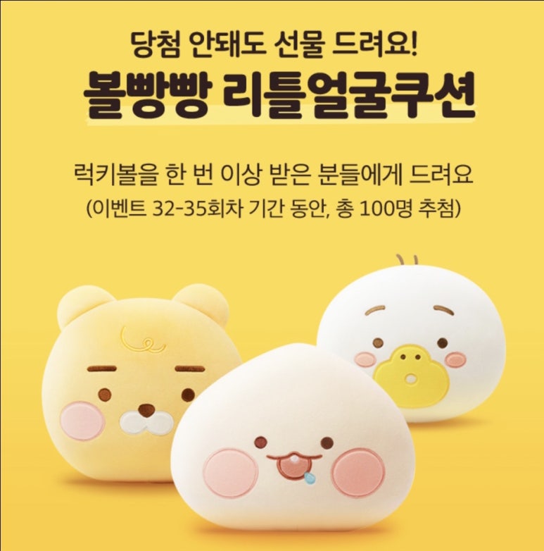 리틀럭키 이미지