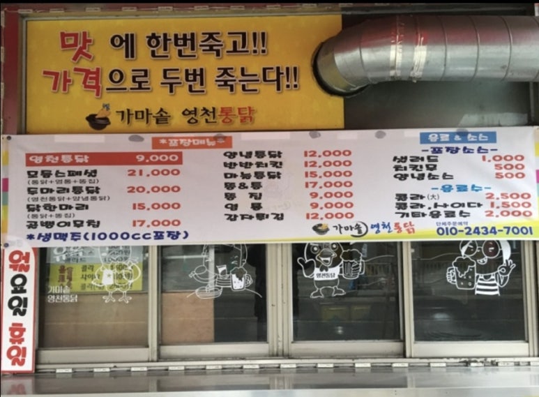 가마솥영천통닭 이미지