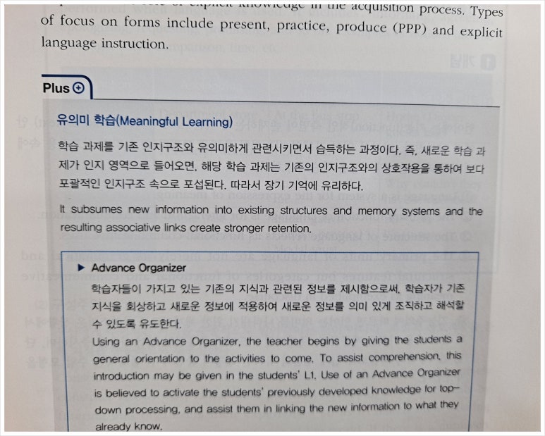 박현수영어교육론 이미지